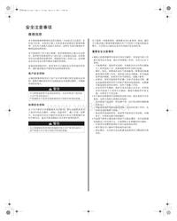 2011广汽理念S1维修手册 （下册）28M708