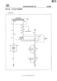 A55江淮瑞风维修手册184-225车身电气线路