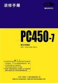 PC450-7装修--SMCH450701