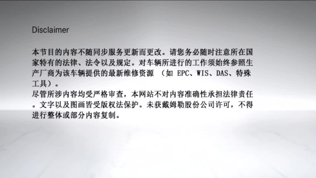 奔驰原厂视频之工厂介绍，高压电池物流说明AD_20130305_CN