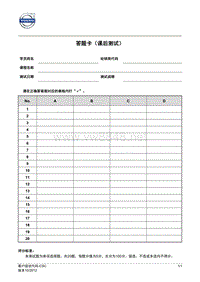 客户症状代码-CSC-课后测试题答题卡