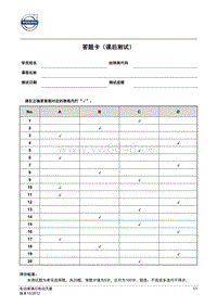 电动玻璃与电动天窗-课后测试题答案