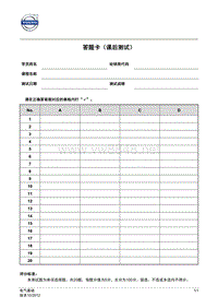 电气基础-课后测试题答题卡