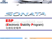 北京现代汽车2－NF ESP_中文