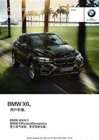 宝马车主手册之bmw_x6