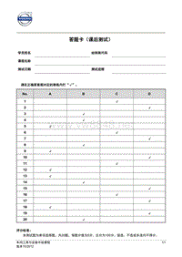 车间工具与设备中级课程-课后测试题答案