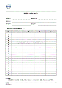 线路图-课后测试题答题卡