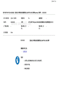 宝马F10混合动力自动变速箱油保养