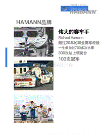 保时捷改装资料之HAMANN品牌