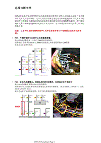 宝马总线故障总结