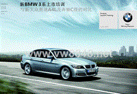 新BMW3系竞争对手信息