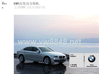 全新BMW 5系Li高效动力策略