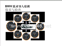 宝马保养保养与检查