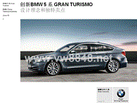 全新BMW 5系 Gran Turismo