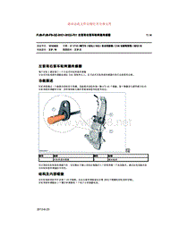 轮速传感器部件描述_2812342