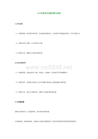 汽车维修技术分享：发动机