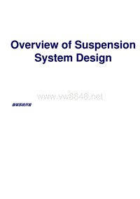 OverviewofSuspensionSystemDesign悬架系统开发