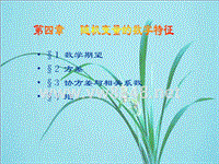 概率论_概率4