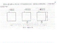 机械精度设计_09第4章 几何精度设计与检测03