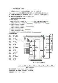 微机接口8253的应用