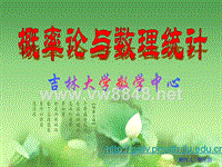 H1概率论_概率1