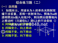 物理_综合练习题（二）