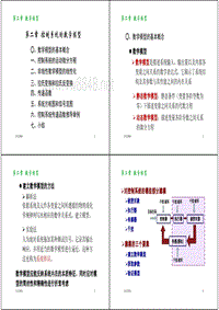 控制工程基础第二章_第一节 [兼容模式] (1)