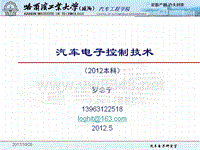 汽车电子__电控点火(12本)