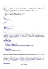 2010年九月三级网络技术 数据库技术 上机南开100题库word版