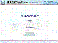 汽车电子_2_汽车汽车常规电器(13本)