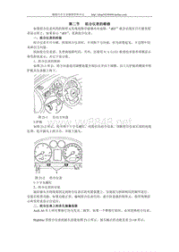 2000款奥迪A6维修手册第21章组合仪表的维修2