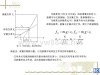 汽车设计第六章_主、副簧的弹性特性