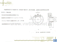 汽车设计第三章_变速器齿轮