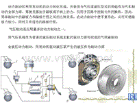 汽车设计第八章_动力制动