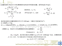 汽车设计第八章_衬片磨损特性