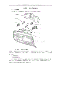 2000款奥迪A6维修手册第20章电器维修2