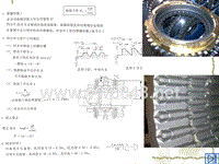 汽车设计第三章_摩擦因数