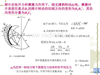 汽车设计第八章_有一个自由度的紧蹄