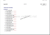 2013款奥迪A8D4电路图30-安装位置：车辆后部控制器