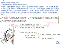 汽车设计第八章_有两个自由度的紧蹄