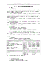 2000款奥迪A6维修手册第05章AEB自诊断3