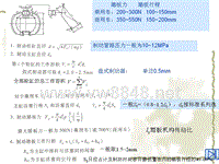 汽车设计第八章_液压制动驱动机构的设计计算