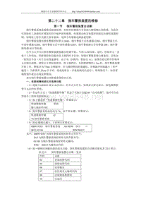 2000款奥迪A6维修手册第22章倒车警报装置维修