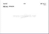 2014款奥迪A3电路图05-MMI HIGH带导航系统