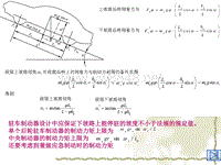 汽车设计第八章_驻车制动