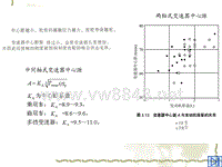 汽车设计第三章_中心距