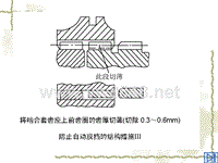 汽车设计第三章_将啮合套齿座上前齿圈的齿厚切薄