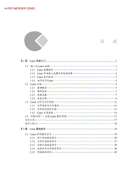 嵌入式Linux应用程序开发详解