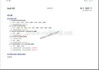 2013款奥迪A8D4电路图28-安装位置：继电器