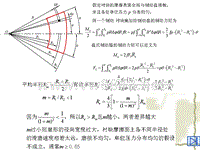 汽车设计第八章_盘式制动器计算